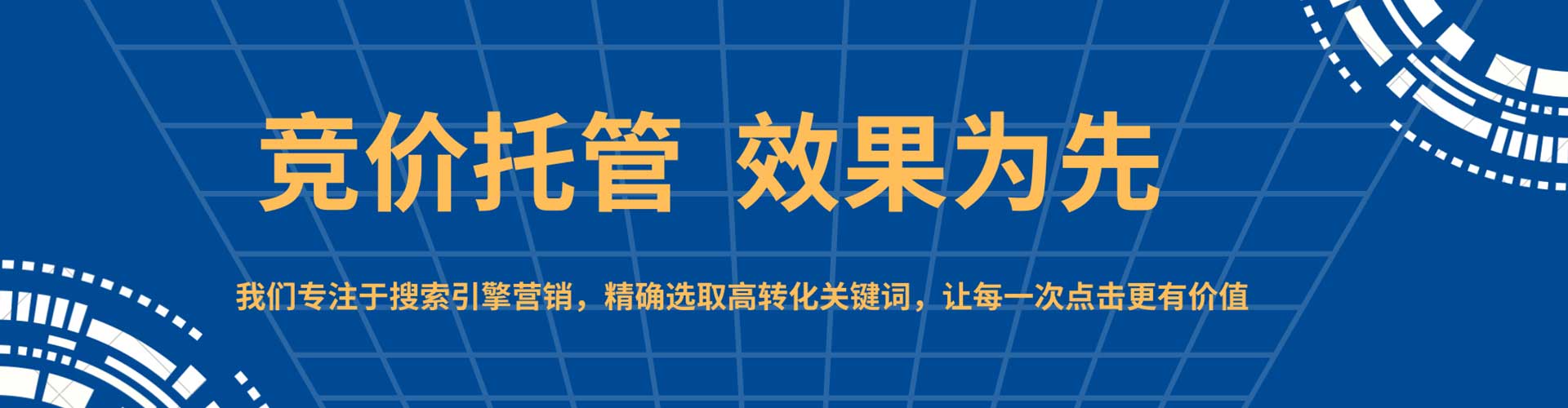 荣县信息流竞价