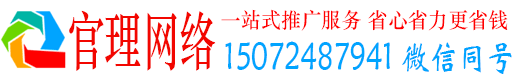 荣县官理信息流代运营